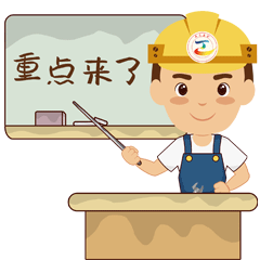 20181108【动态】工会【表情包】重点来了.gif