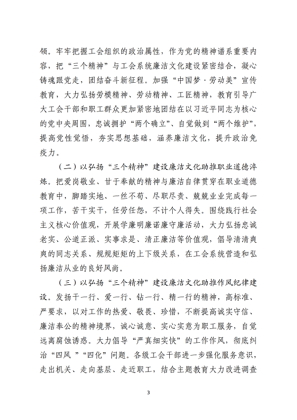 济工发【2023】31号_02.png