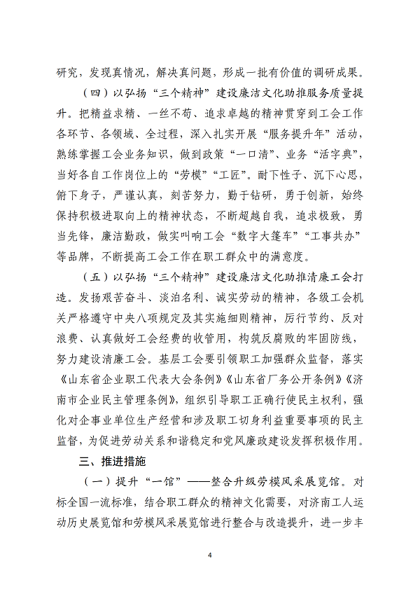 济工发【2023】31号_03.png