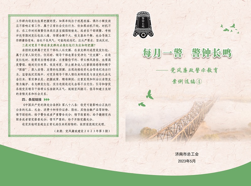 5月封皮.jpg