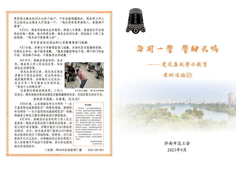 案例20封面.png