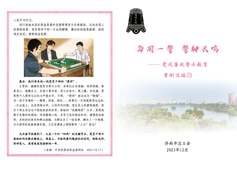 案例33封面.png