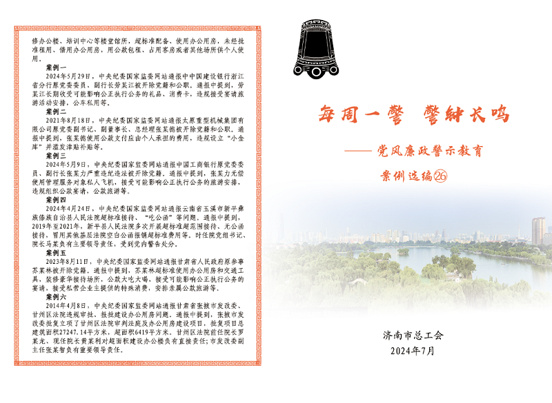 26封面.png
