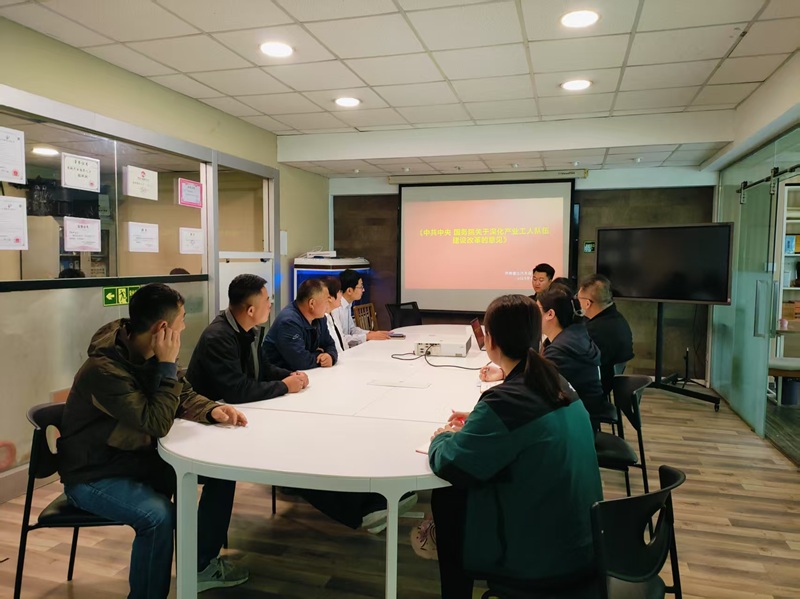 济南睿达汽车服务有限公司组织企业职工学习贯彻《中共中央 国务院关于深化产业工人队伍建设改革的意见》.jpg
