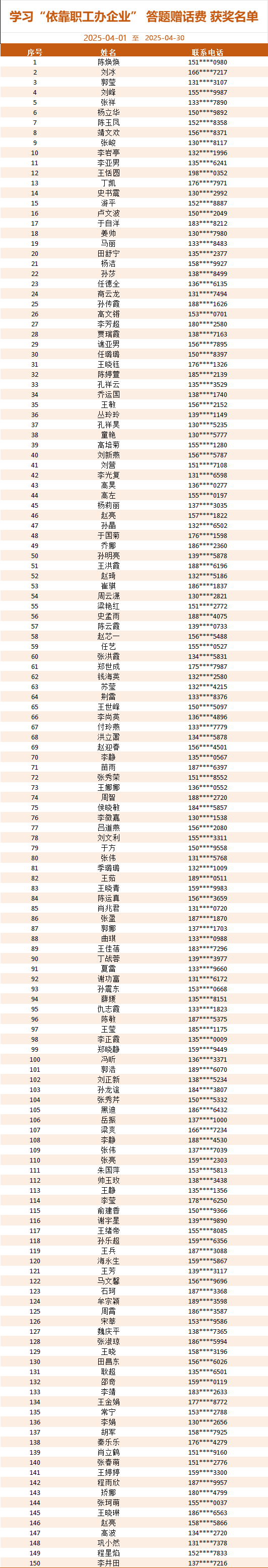 微信图片_20250523102830.png