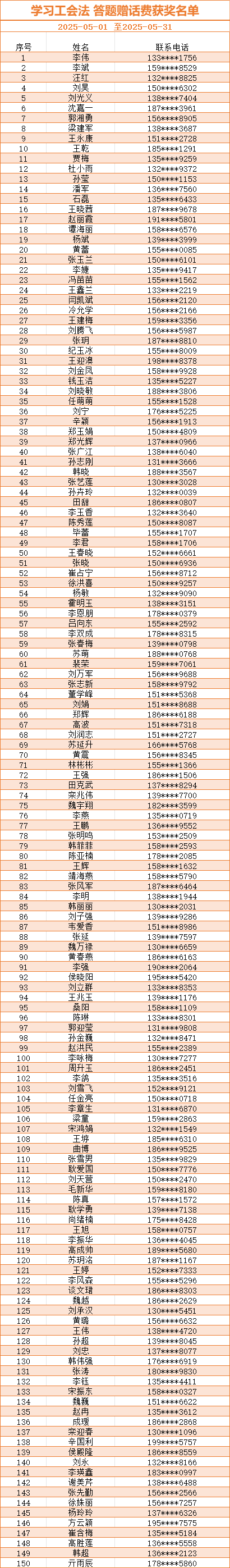 微信图片_20250606093553.png