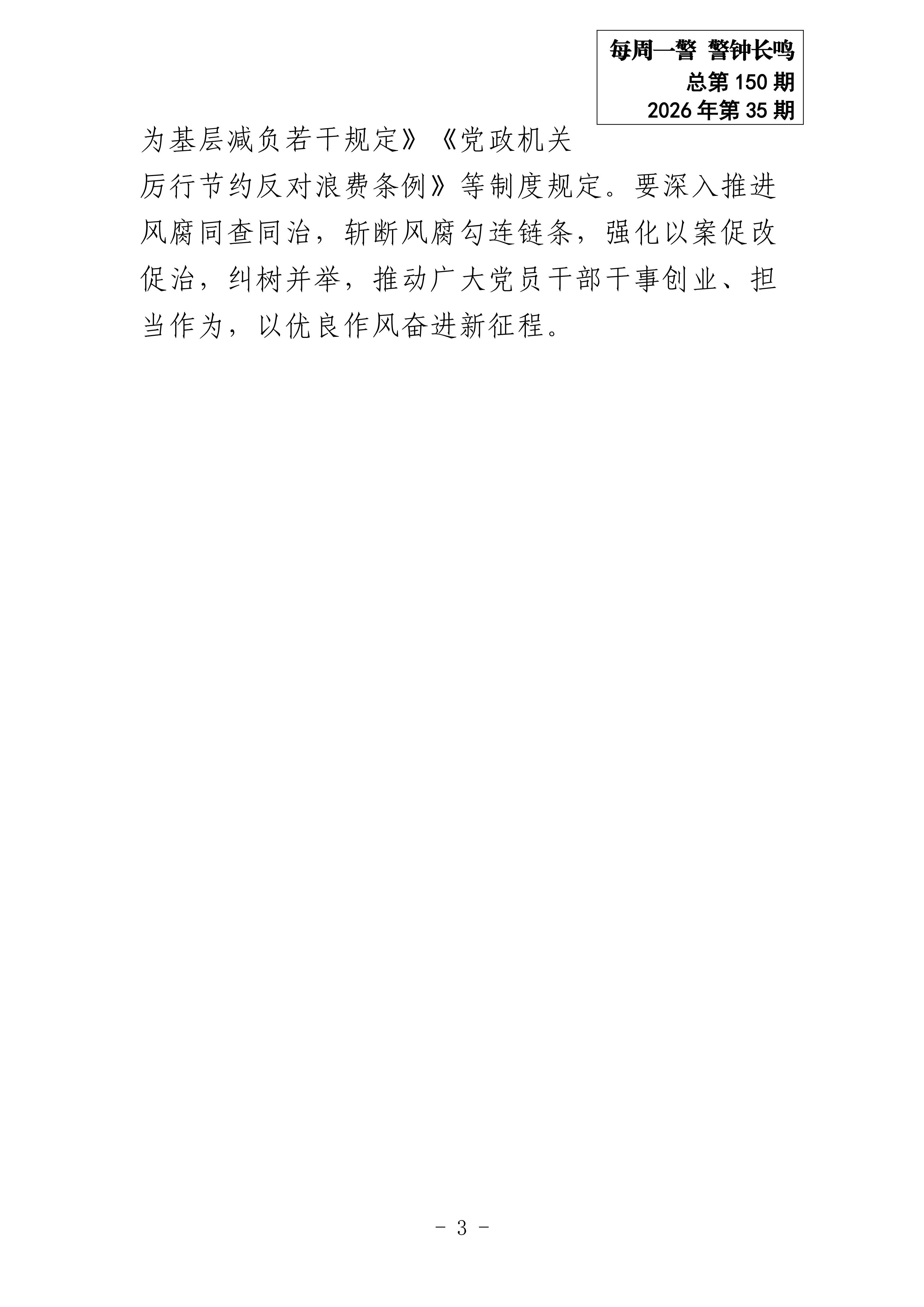 2026-35.xlsx_03.png