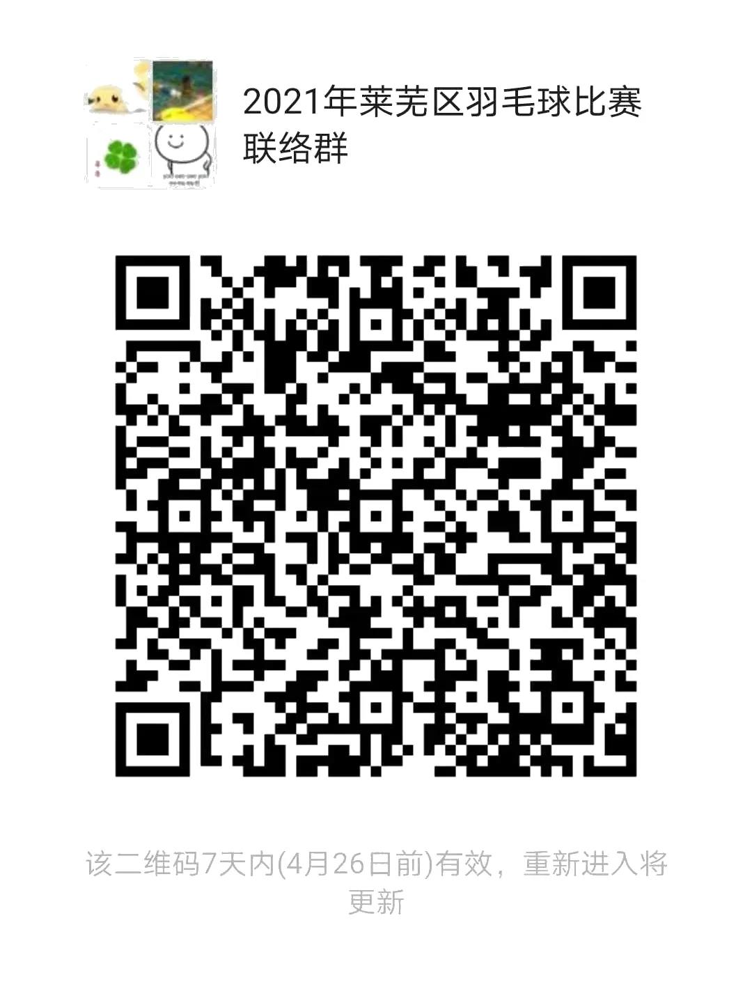 微信图片_20210419170110.jpg 微信图片_20210419170110.jpg