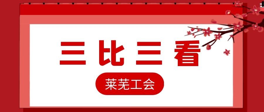 三比三看.jpg