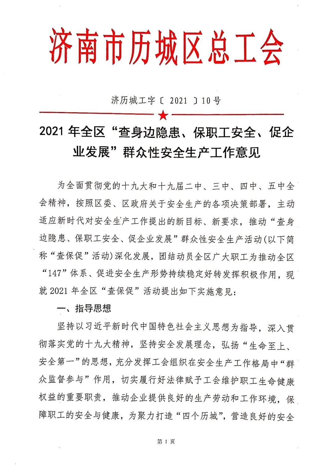 微信图片_20210513161354.jpg