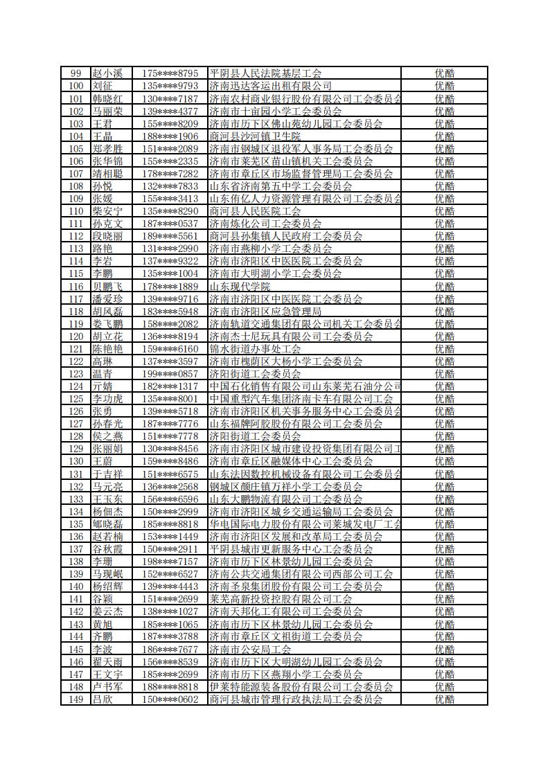 微信图片_20220518114010.jpg