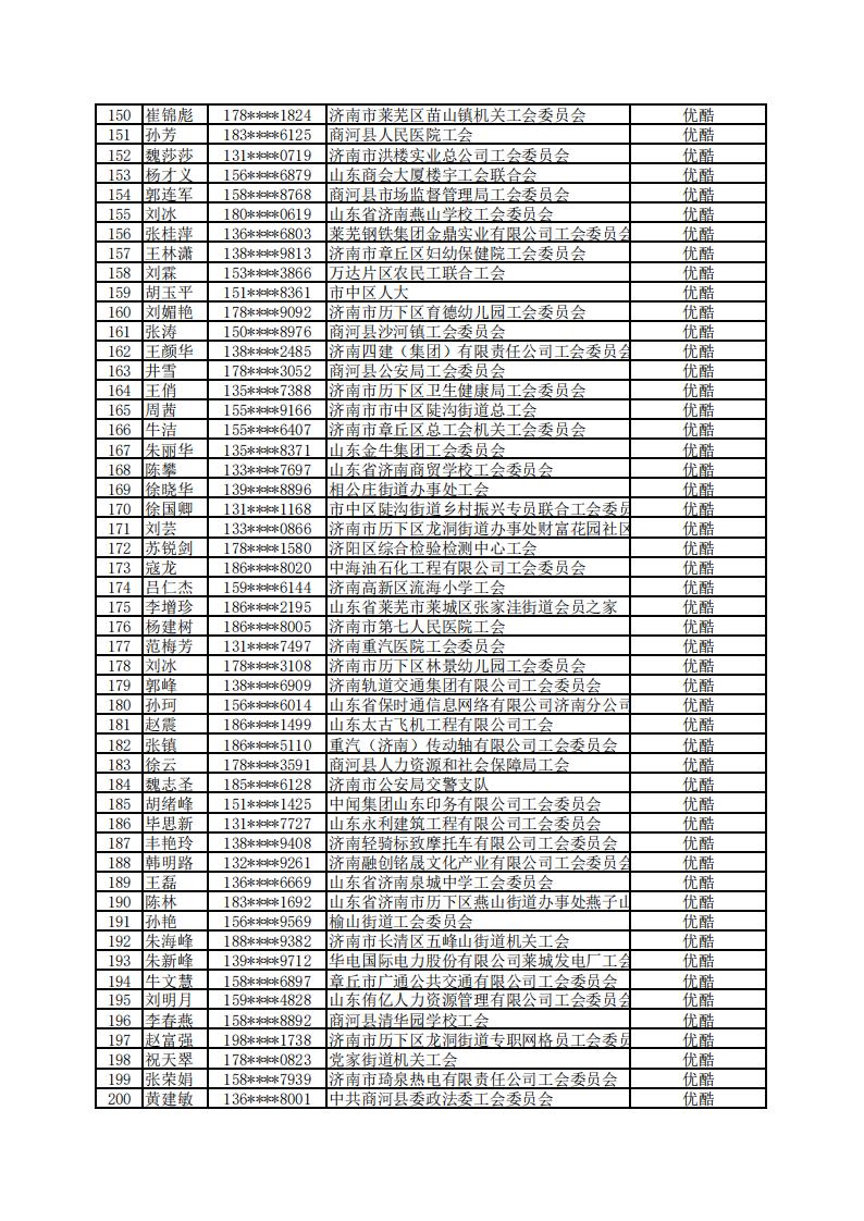 微信图片_20220518114115.jpg