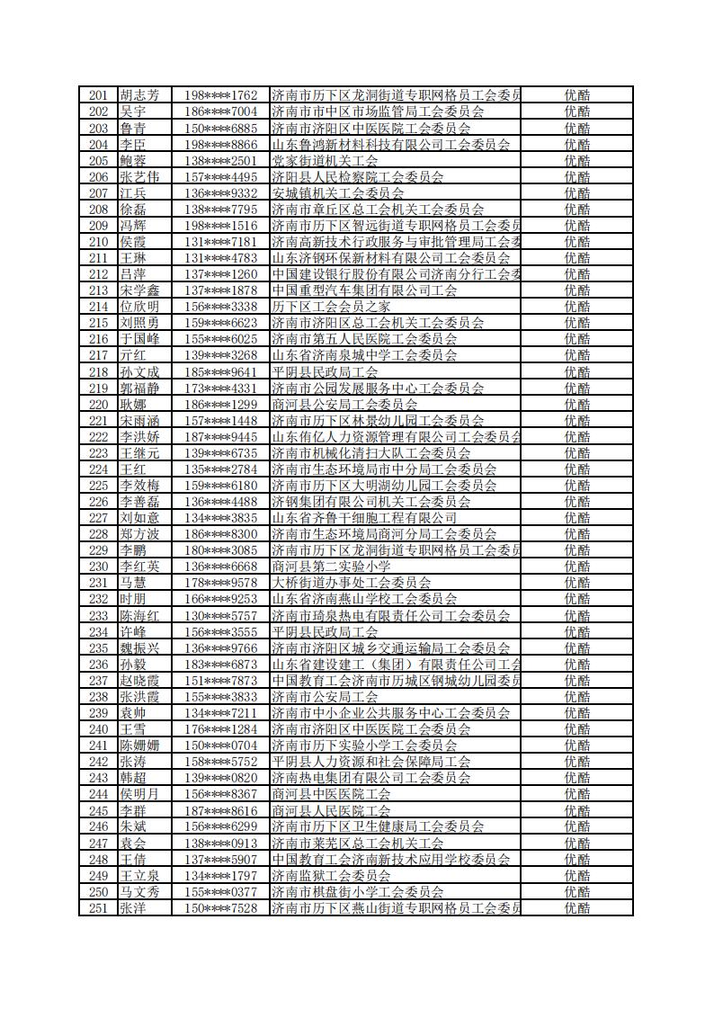 微信图片_20220518114147.jpg