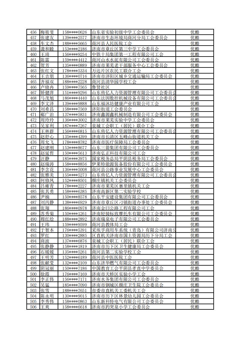 微信图片_20220518114238.jpg