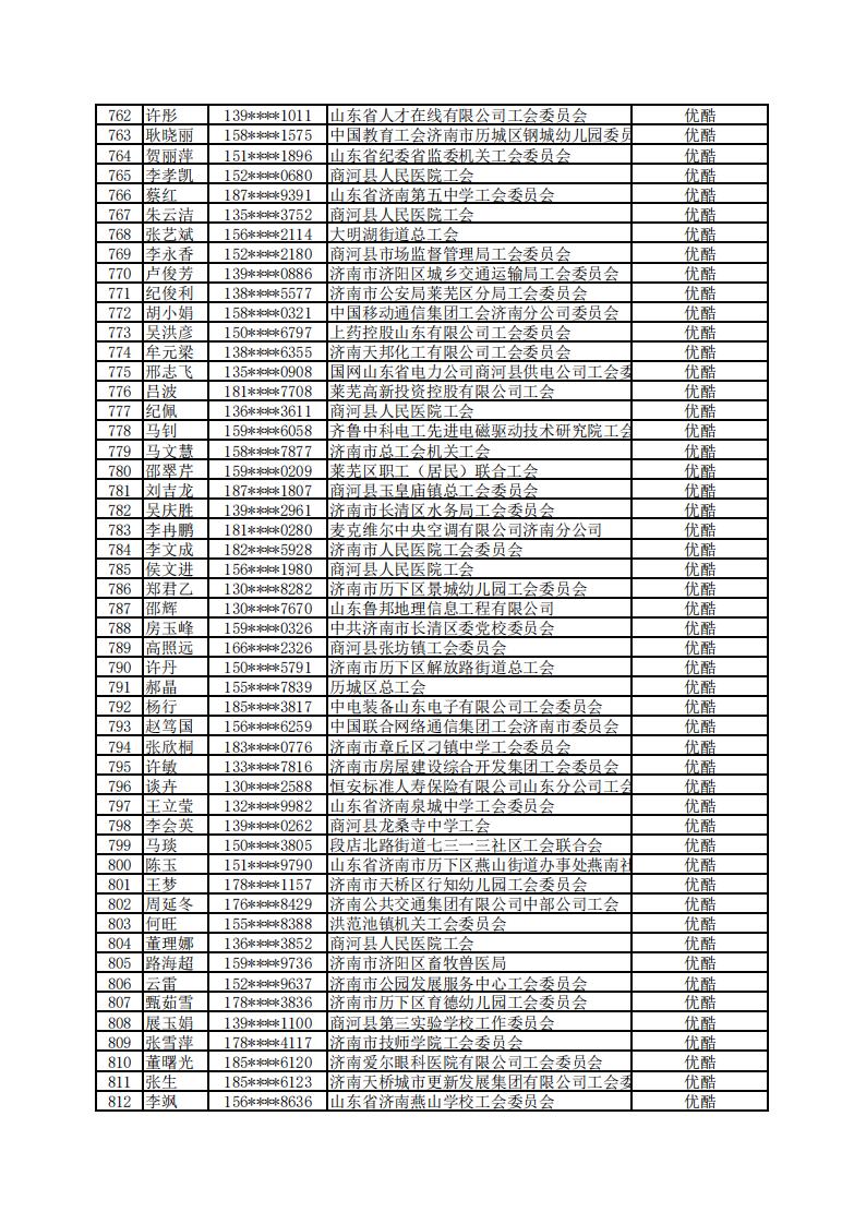 微信图片_20220518114351.jpg