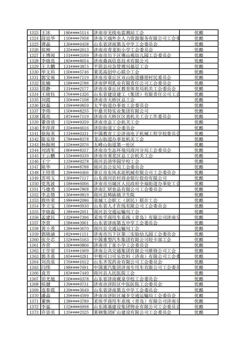 微信图片_20220518114616.jpg