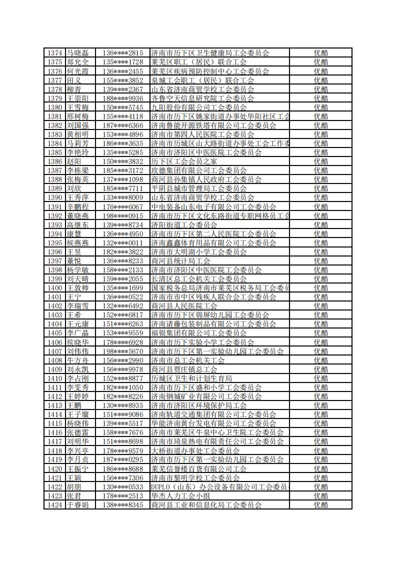 微信图片_20220518114626.jpg