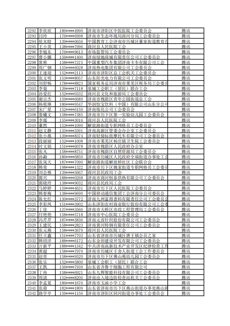 微信图片_20220518114939.jpg