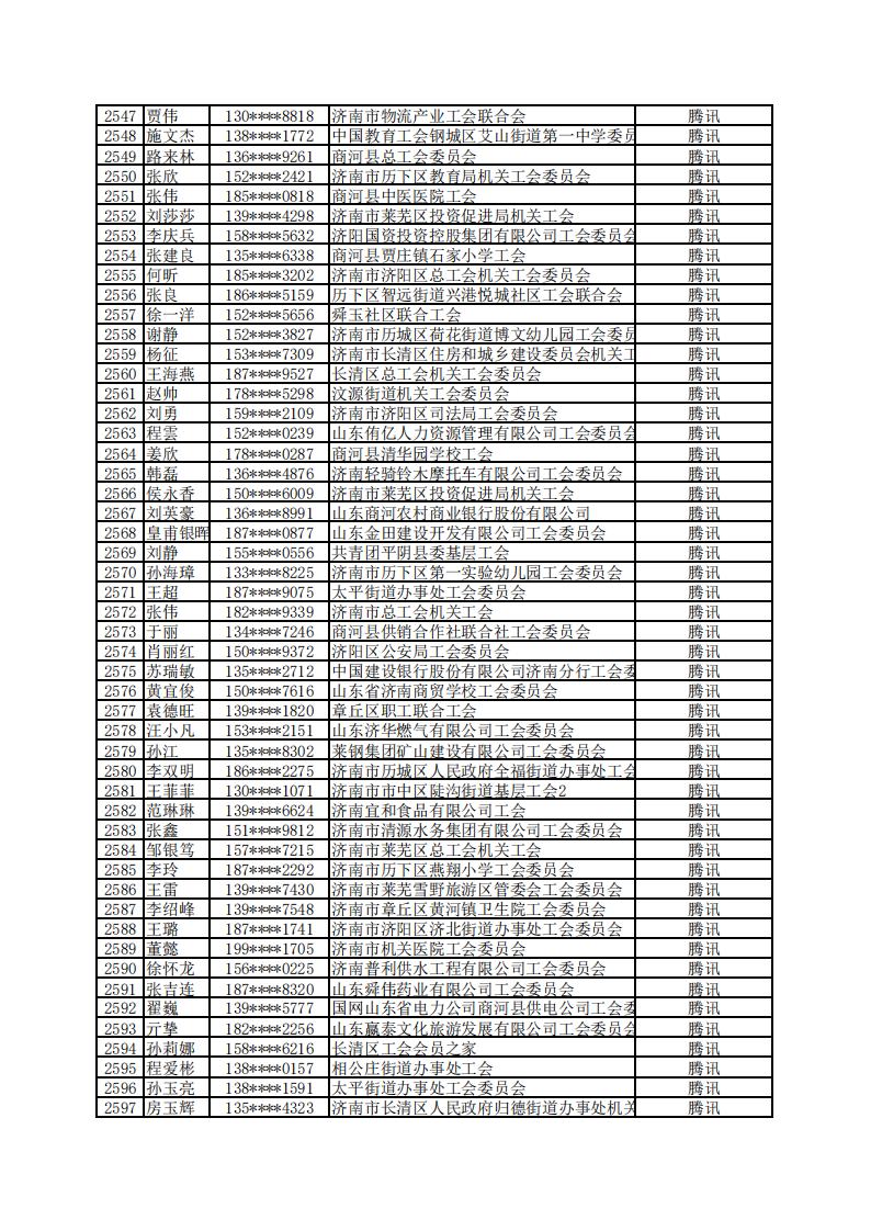 微信图片_20220518115055.jpg