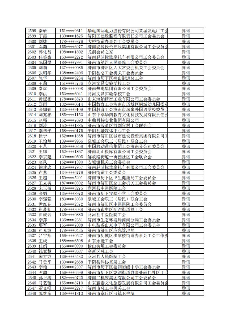 微信图片_20220518115101.jpg