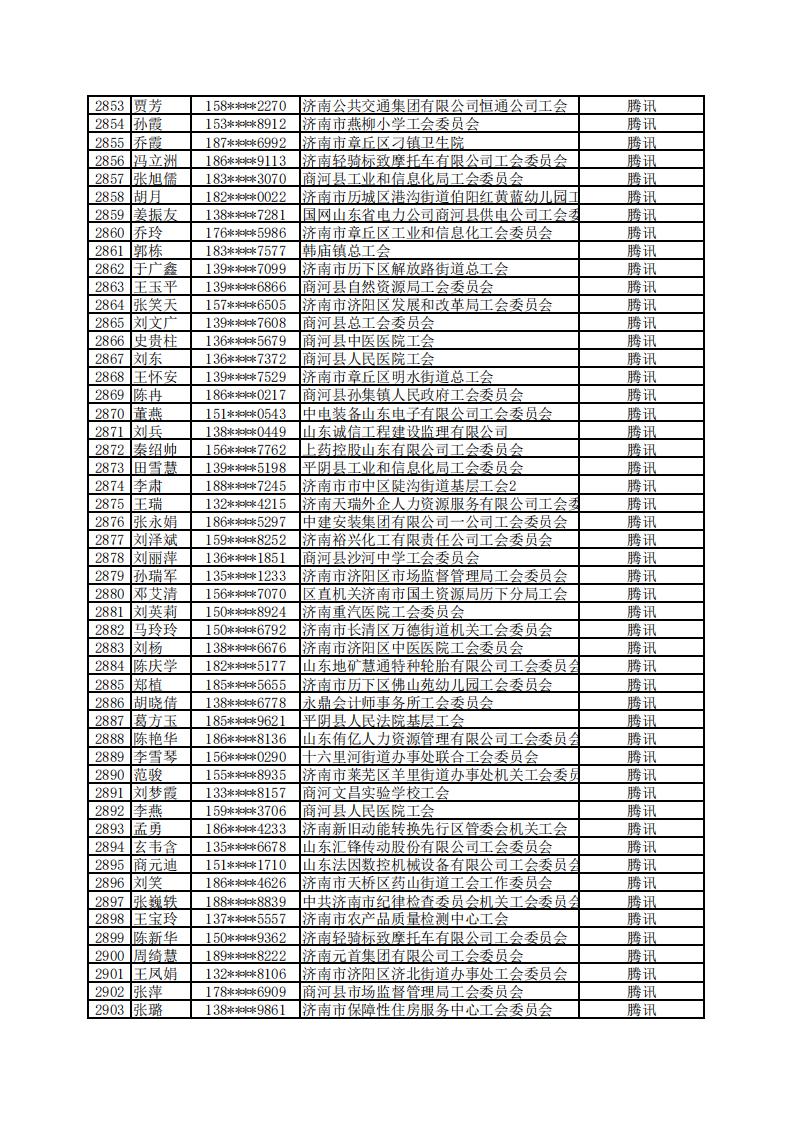 微信图片_20220518115149.jpg