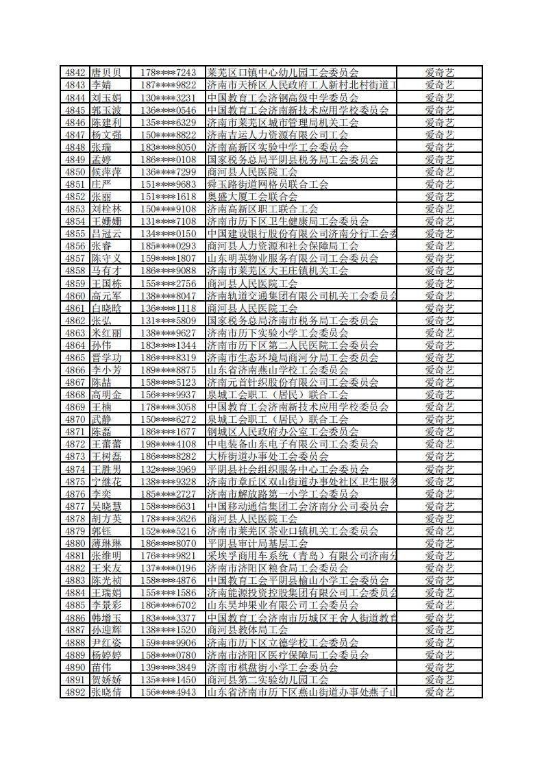 微信图片_20220518115837.jpg