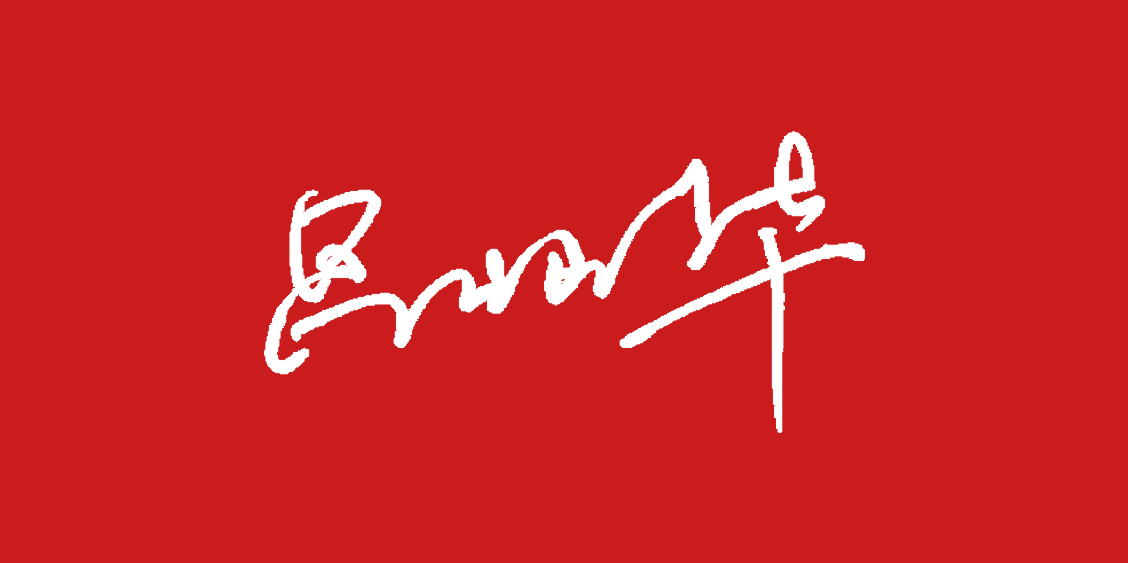 微信图片_20230121103135.jpg