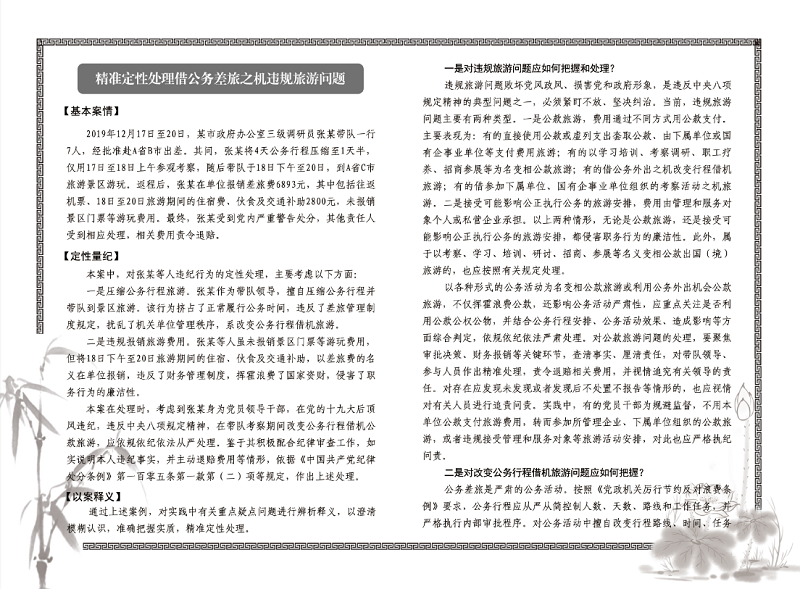 7-定稿内封.jpg