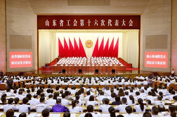 工代会.jpg