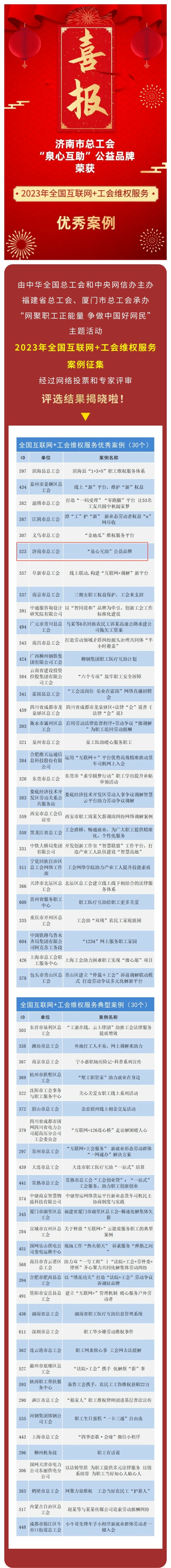 微信图片_20231008145653.jpg