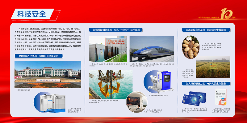 4·15展板最终稿0410_页面_09.png