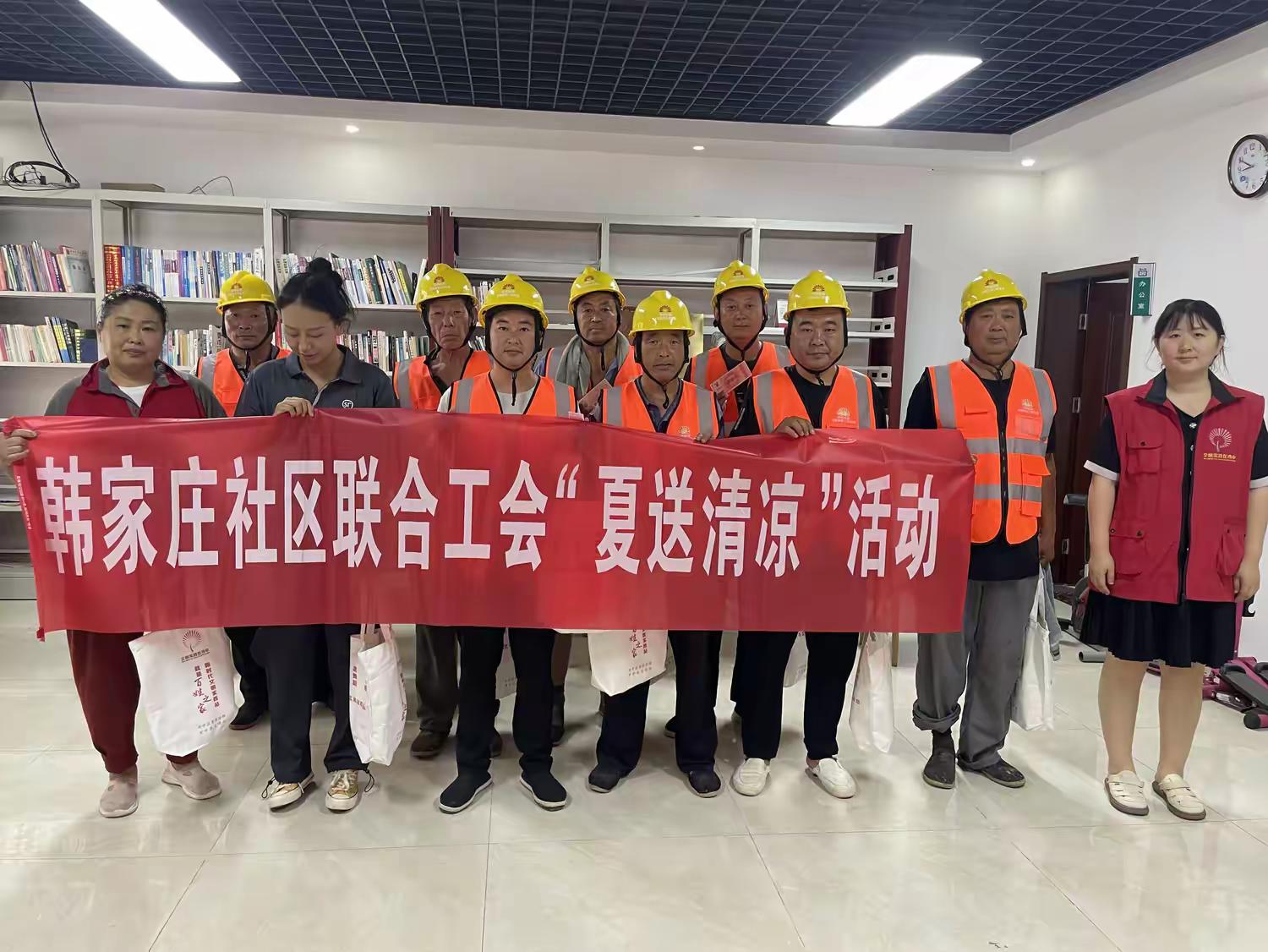 白马山街道韩家庄社区户外劳动者驿站开展“夏日送清凉”活动1.jpg