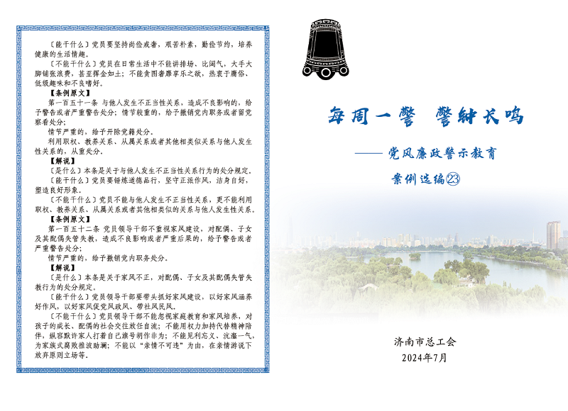23封面.png