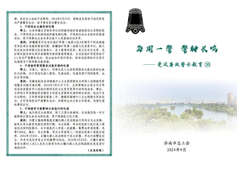 34封面.png