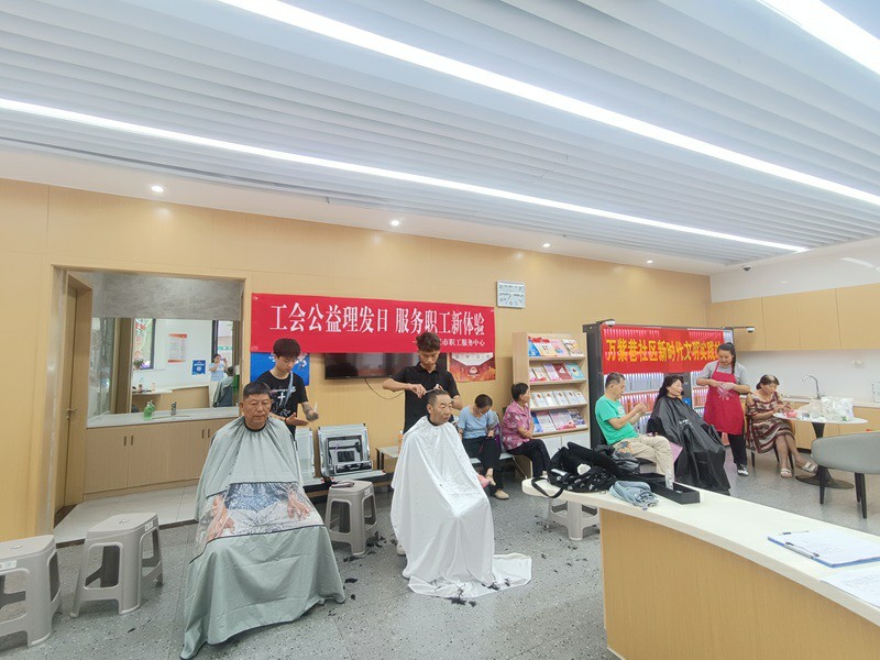 大观园街道万紫巷社区联合工会开展“温暖相伴，从头开始”志愿服务活动3~1.jpg