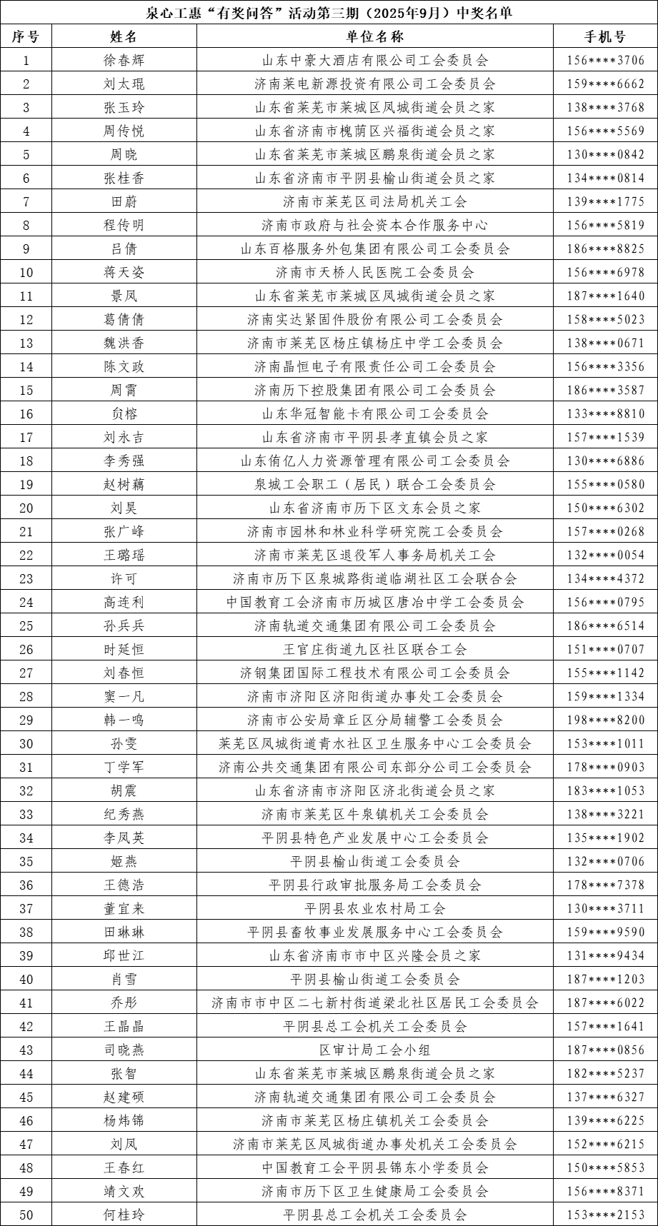 微信图片_20251010092641_890_67.png