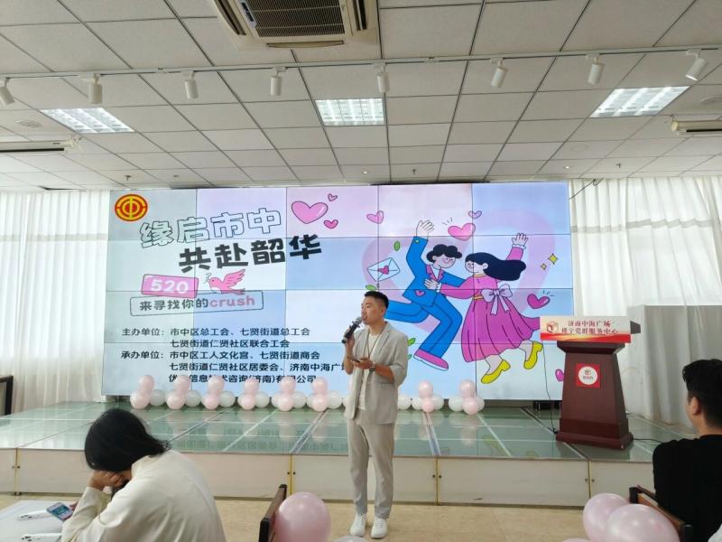 青年交友派对活动2.jpg