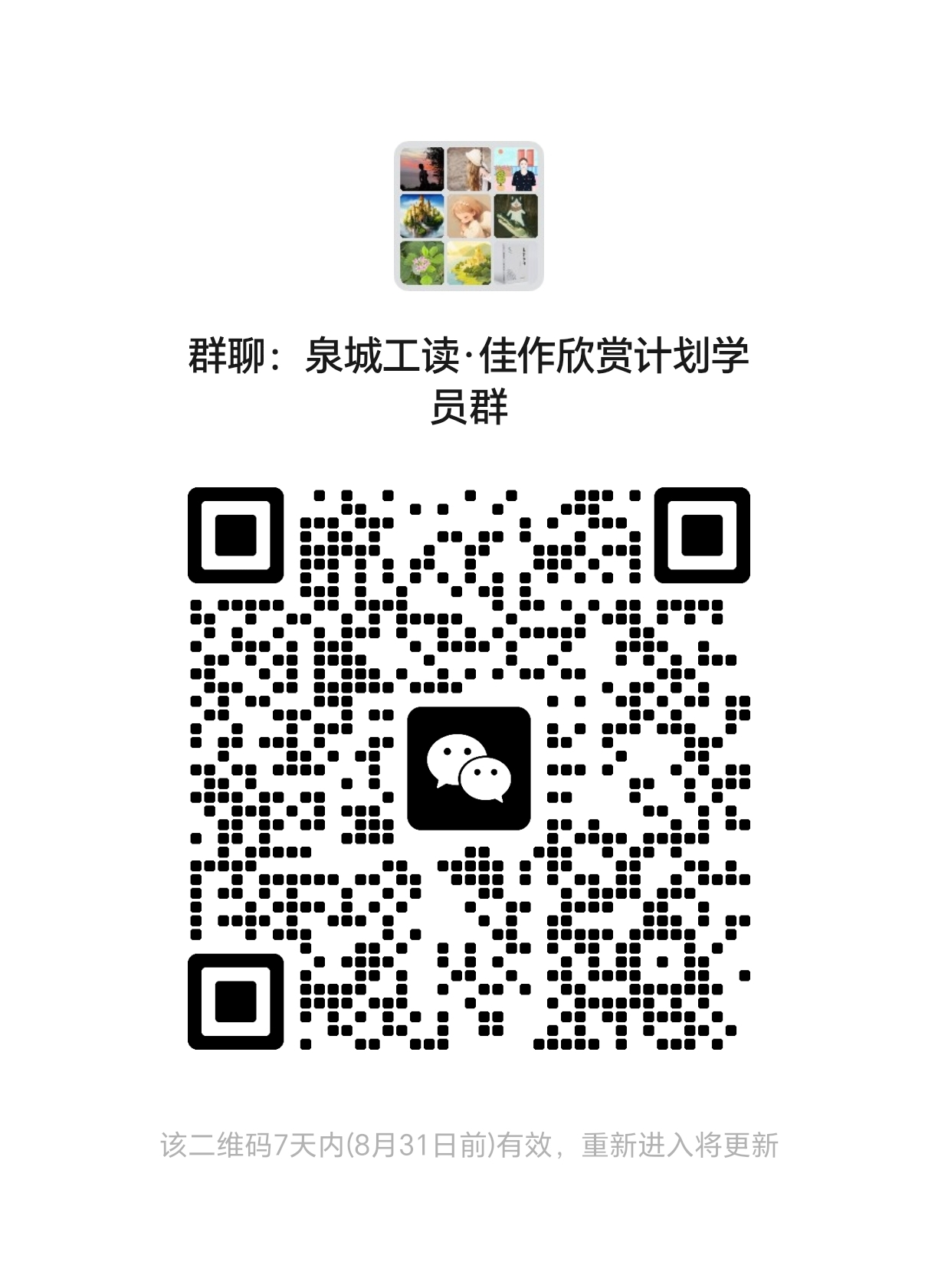泉城工读.png